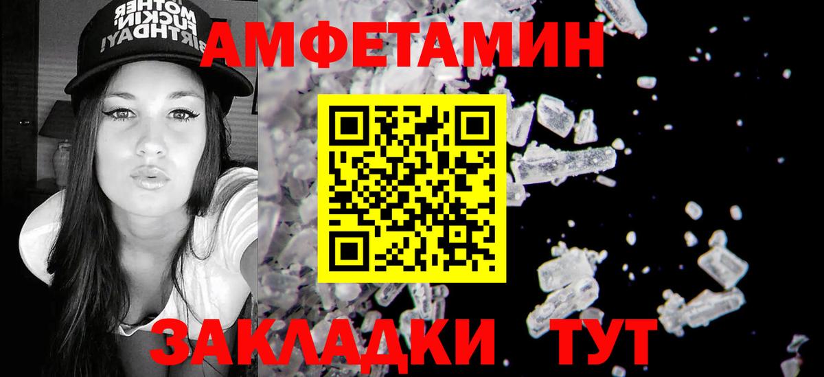 Амфетамин  Вход с VPN  Бугуруслан  АМФ Premium 