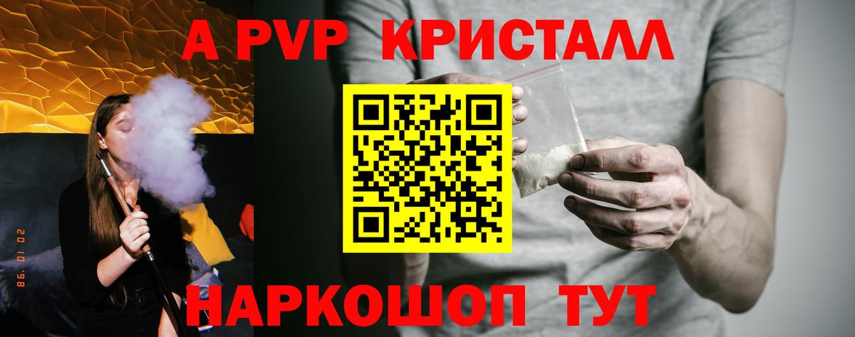 что такое наркотик  Вход с VPN  A-PVP Соль  Бугуруслан  A PVP VHQ  A-PVP 