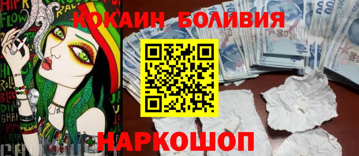 Бугуруслан  Кокаин VHQ  Cocaine Columbia  Вход с VPN 