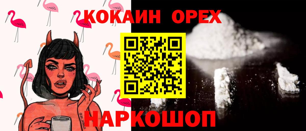Кокаин FishScale Бугуруслан