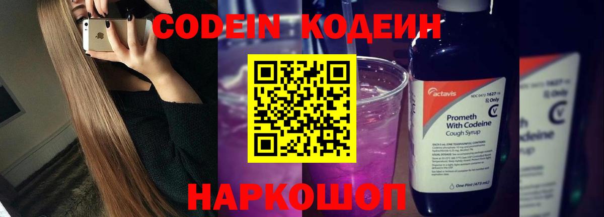 где можно купить   Вход с VPN  Кодеин напиток Lean (лин)  Бугуруслан  Кодеин напиток Lean (лин) 