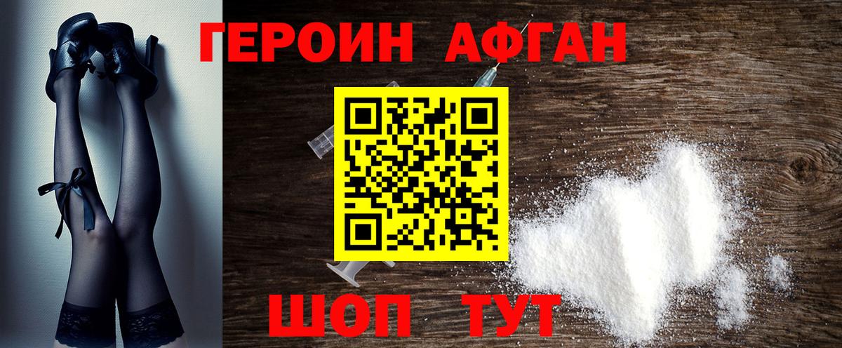 Бугуруслан  ГЕРОИН  Вход с VPN  ГЕРОИН Heroin 