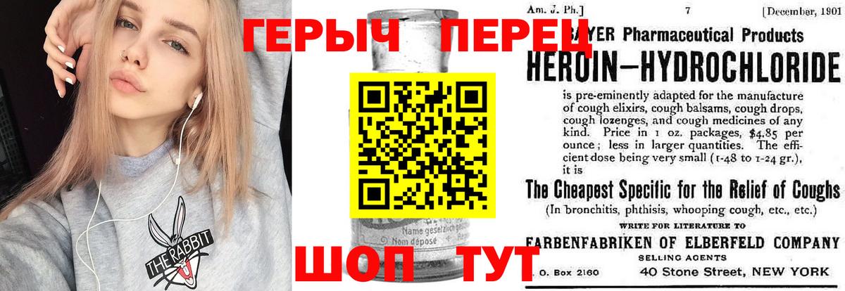 ГЕРОИН герыч Бугуруслан