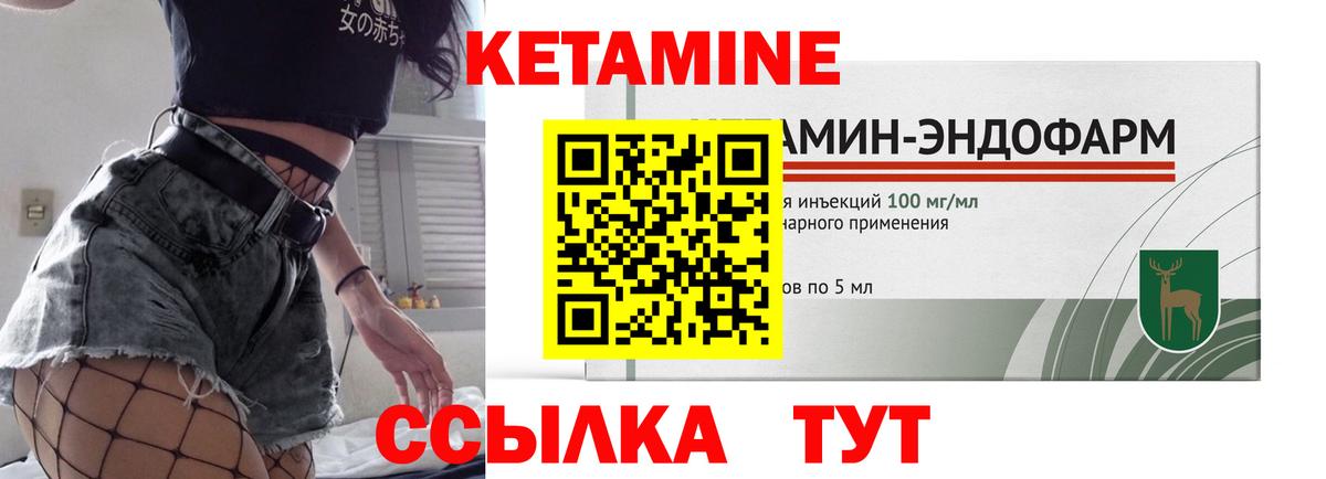 Бугуруслан  КЕТАМИН ketamine  Вход с VPN  КЕТАМИН VHQ 
