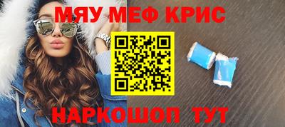 мяу мяу кристалл Малоярославец