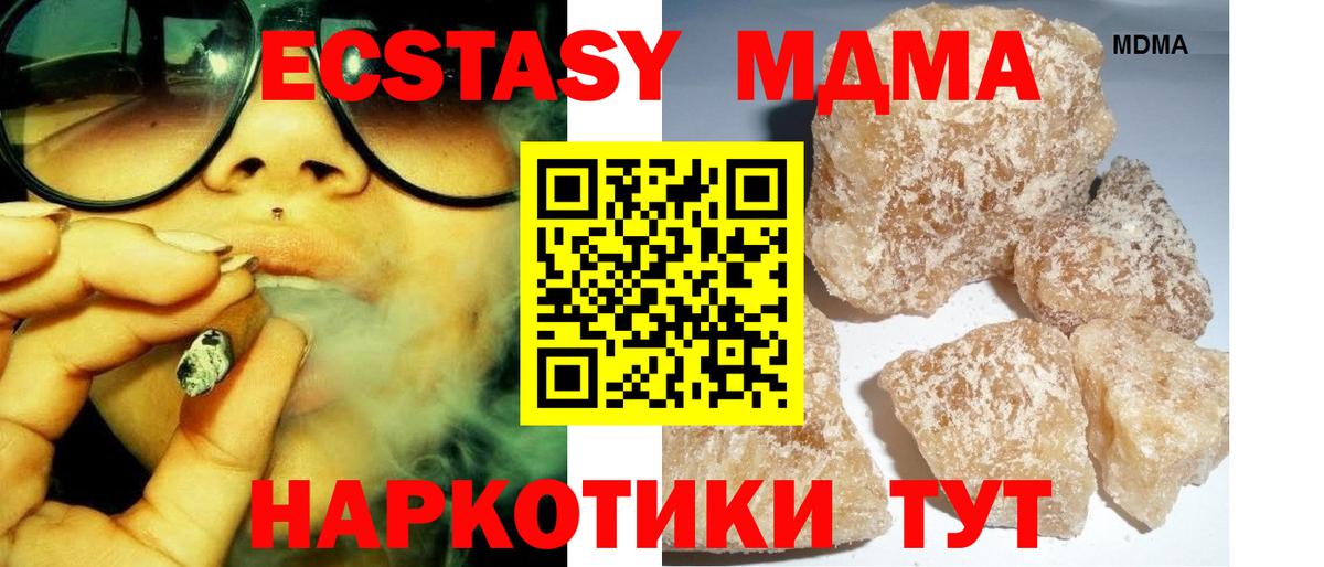 МДМА crystal Бугуруслан