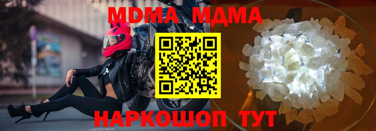 МДМА кристаллы  MDMA  МДМА кристаллы  Бугуруслан  Вход с VPN 