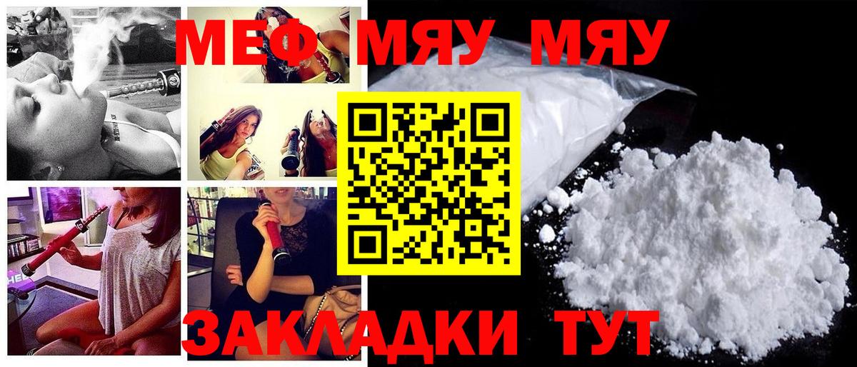 Мефедрон Бугуруслан