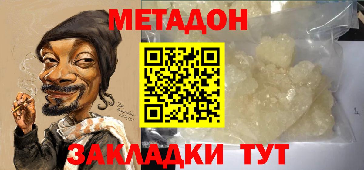 Бугуруслан  Метадон белоснежный  Вход с VPN 