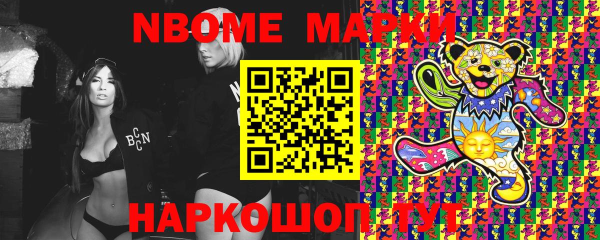 Бугуруслан  Марки 25I-NBOMe 1500мкг  Марки N-bome  Вход с VPN 