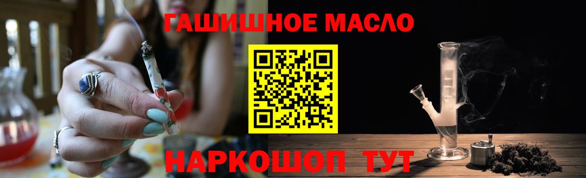 ТГК гашишное масло Бугуруслан